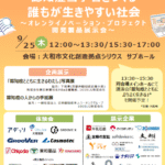 経済産業省オレンジイノベーションプロジェクト