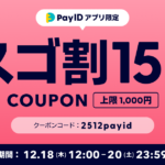 「おぼえている手帳」キャンペーン価格で購入できます